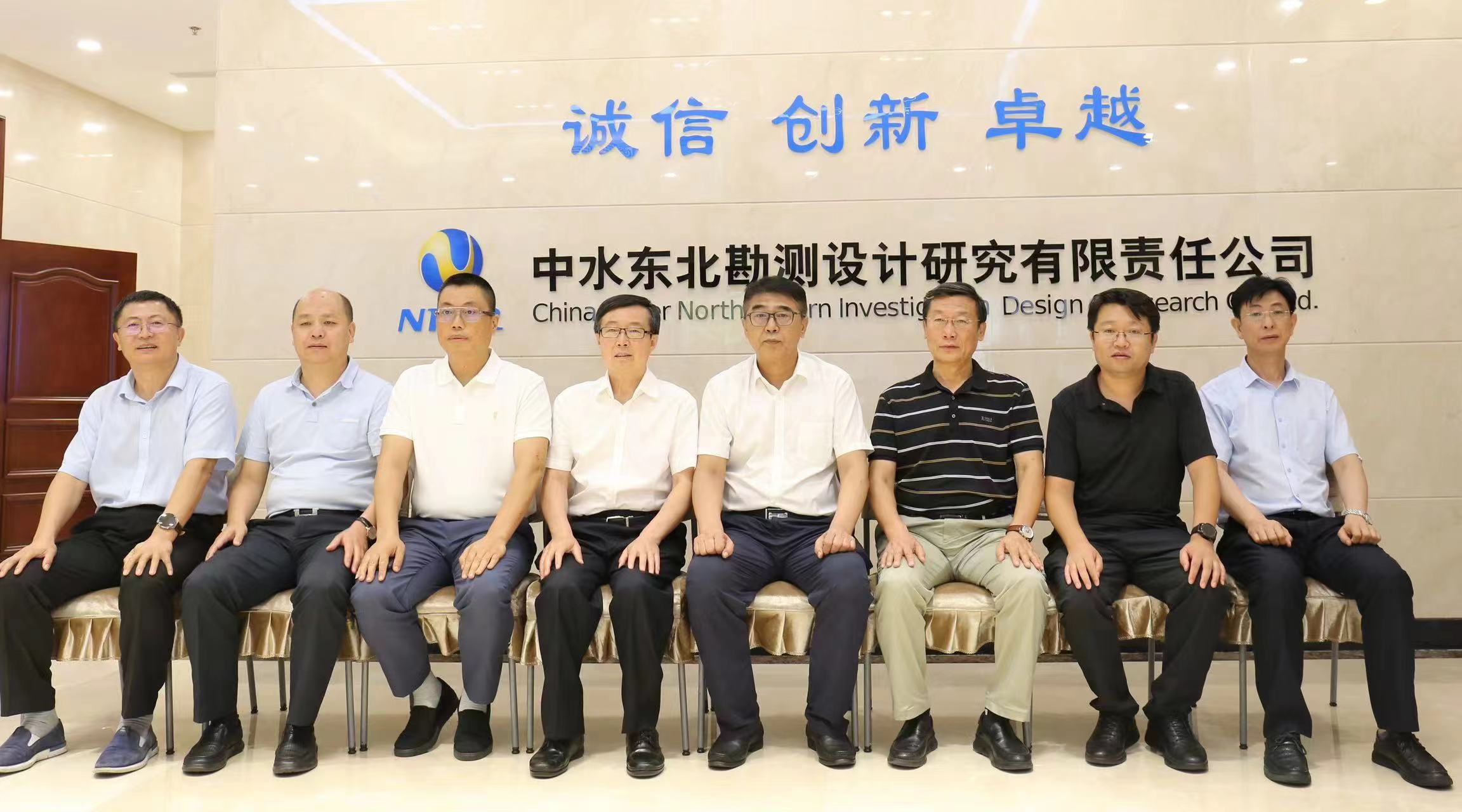吉林省工程建设全过程咨询协会 深入中水东北公司开展工作调研