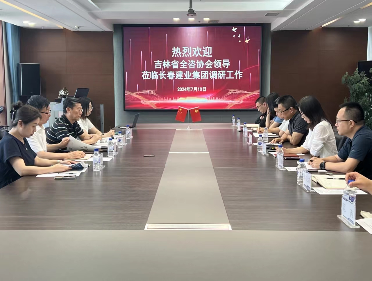 吉林省工程建设全过程咨询协会深入长春建业集团开展工作调研