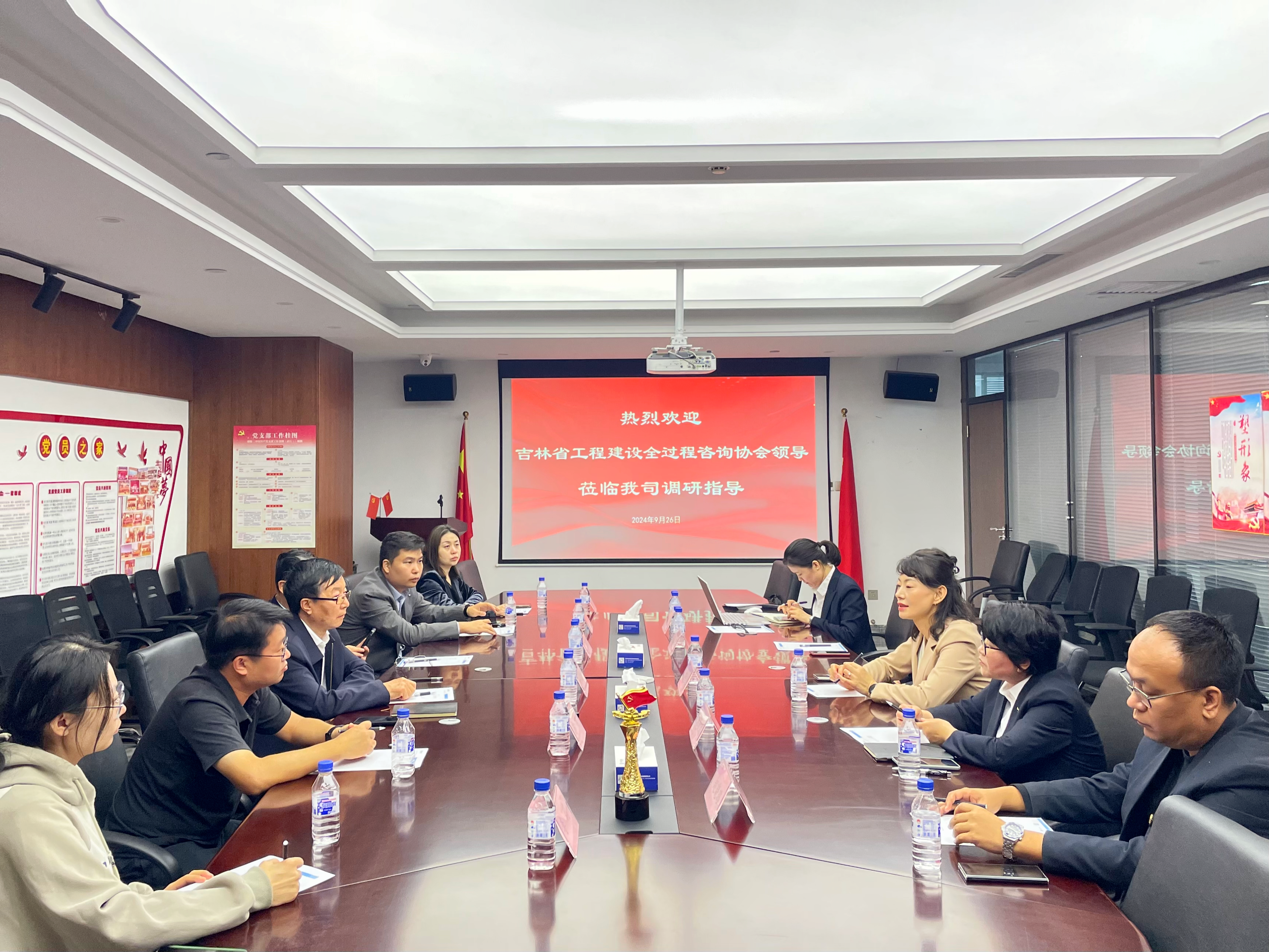 吉林省工程建设全过程咨询协会 深入天泰管理公司开展工作调研