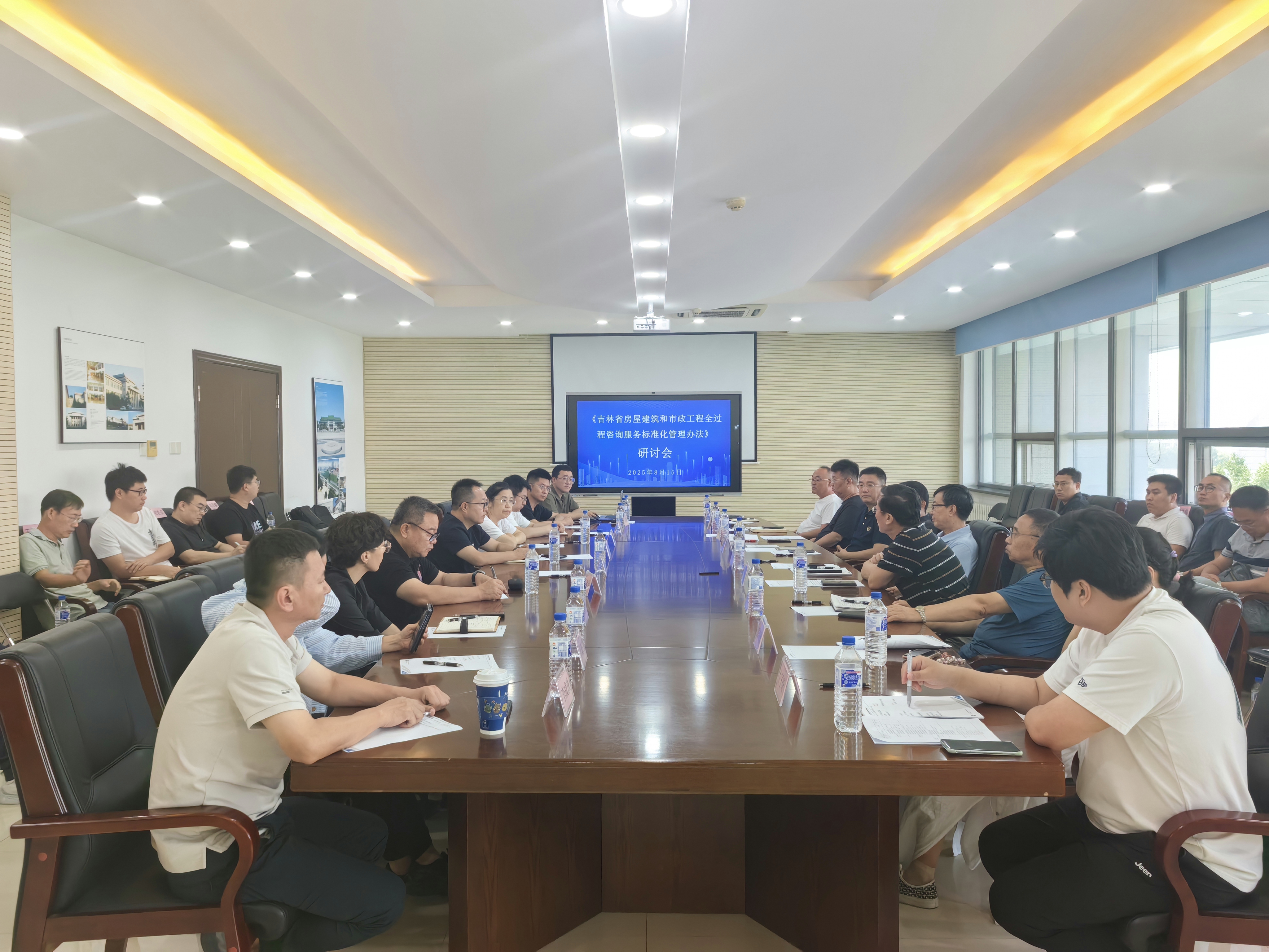 省全咨协会召开《吉林省房屋建筑和市政工程 全过程咨询服务标准化管理办法》研讨会