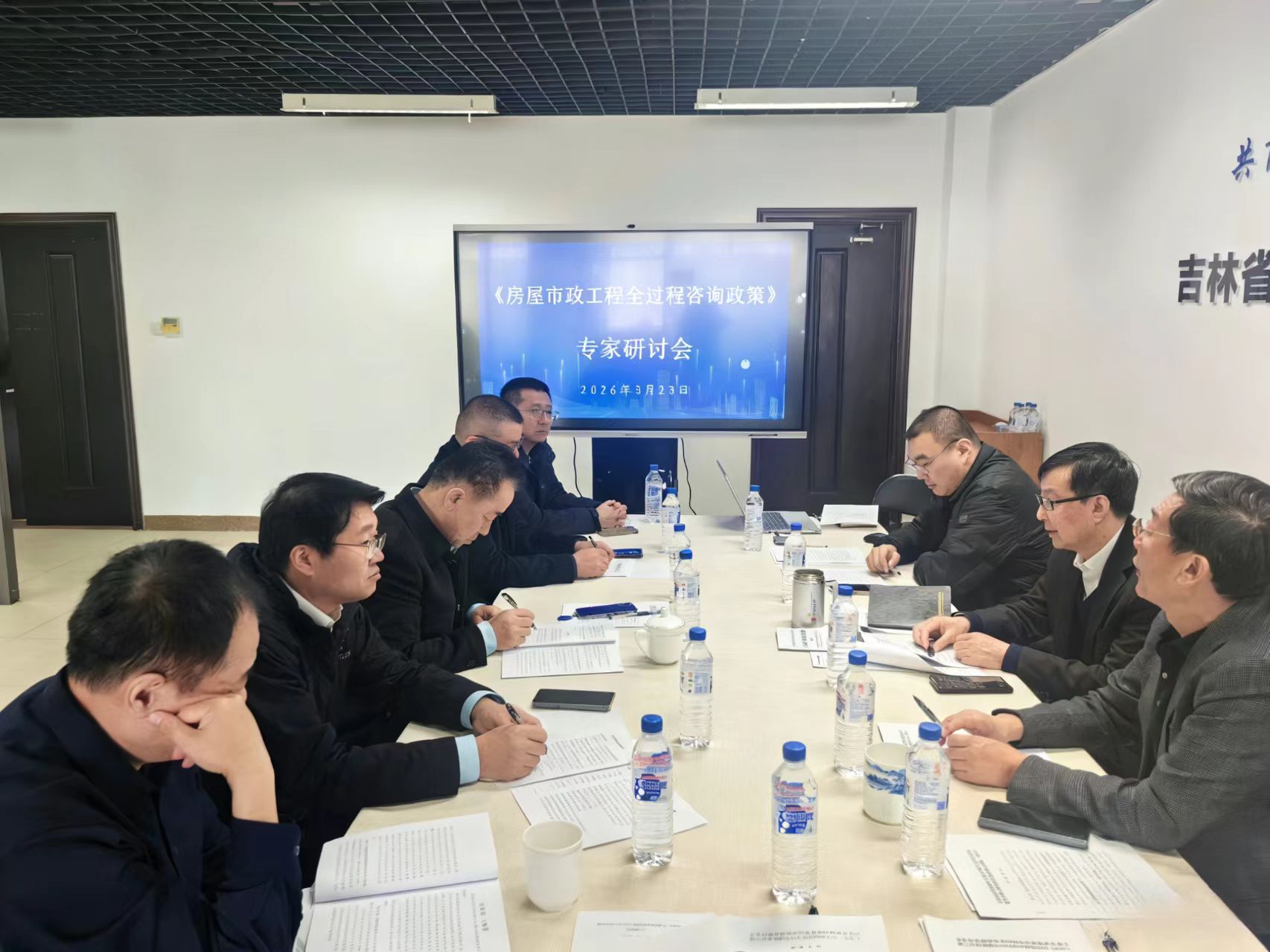 省全咨协会召开房屋市政工程全过程咨询招标政策专家研讨会