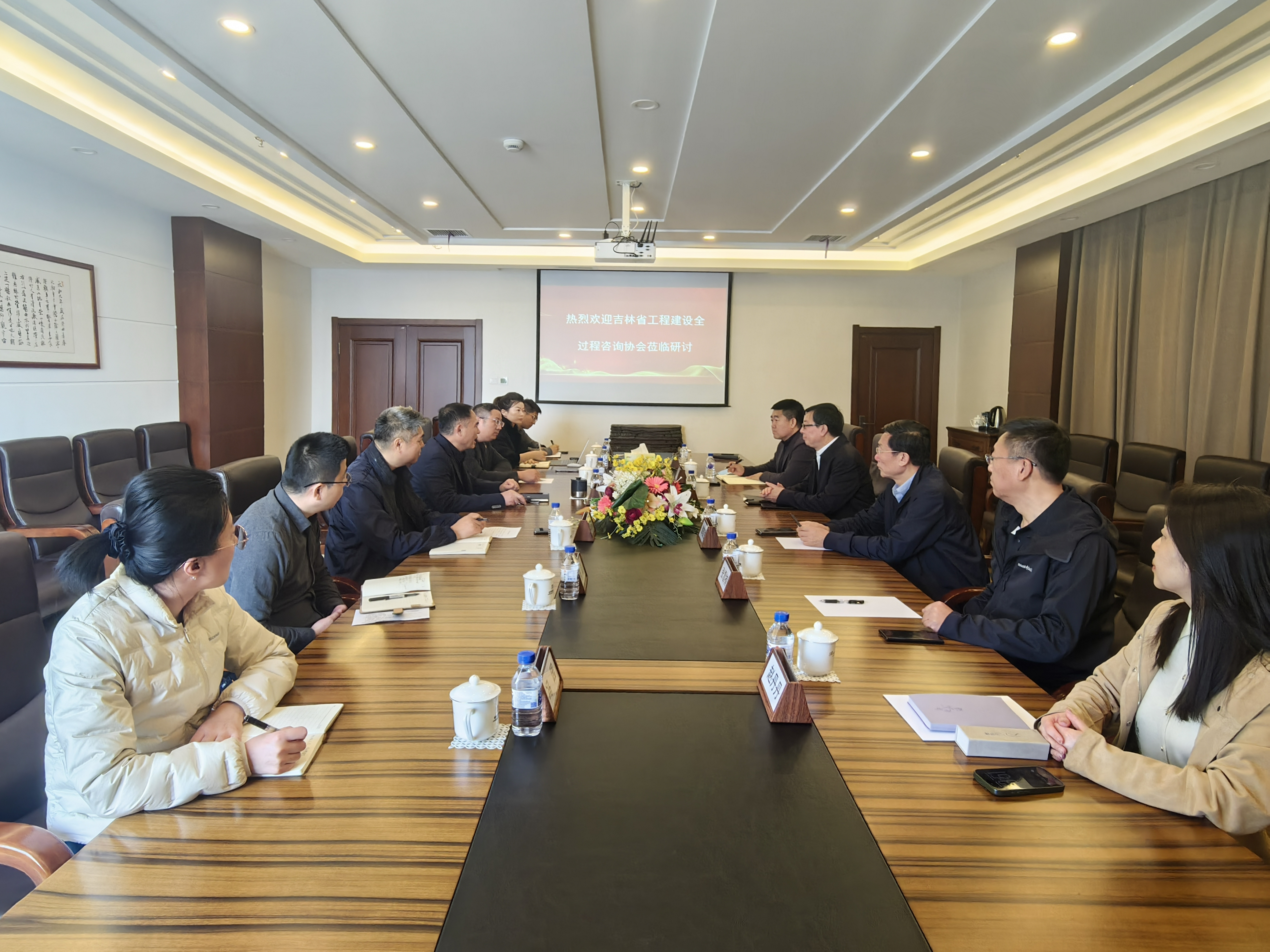 吉林省全咨协会深入中天设计集团有限 公司开展工作调研