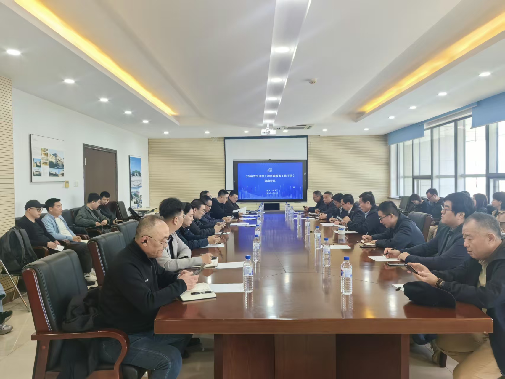 省全咨协会召开吉林省全过程工程咨询服务工作手册编制启动会