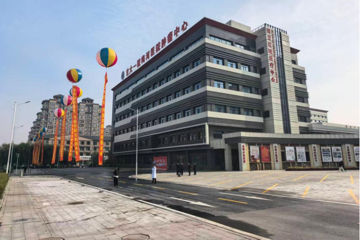 吉林大学第一医院梅河医院肿瘤中心改造项目(AAA项目)