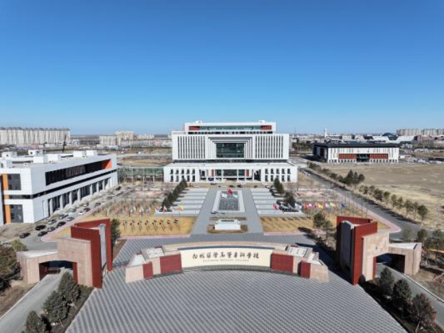 白城医学高等专科学校新校区综合教学楼及教学科研中心建设项目（AAA项目）